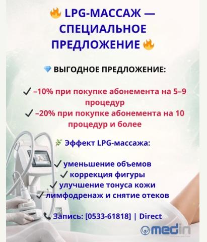 Пациентам
